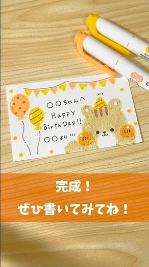 11月生まれの人に送るバースデーカード🎊 #イラスト #バースデーカード #誕生日 #メッセージカード