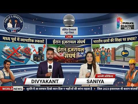 ईरान इज़रायल के युद्ध के कारण भारत से मिडिल ईस्ट देशों में में जाने वाले छात्रों की शिक्षा पर प्रभाव