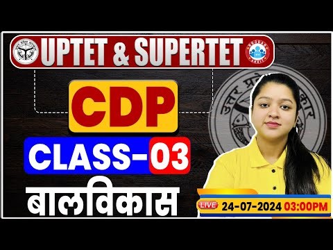 UPTET & SUPER TET 2024 | UPTET CDP Classes | Child Development | SUPER TET CDP By Kanika Ma'am