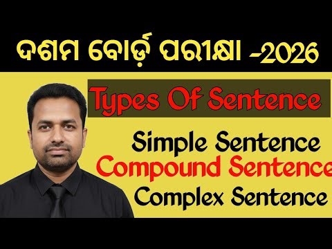 BSE Odisha Class 10 English Grammar | Sentence Structure & Function | Exam Revision 2026 annual exam