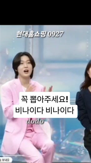 댓글 읽어주셔서 감사합니당. 전번 공개되두 좋아라~~#현대홈쇼핑 #에코센스 #김용빈
