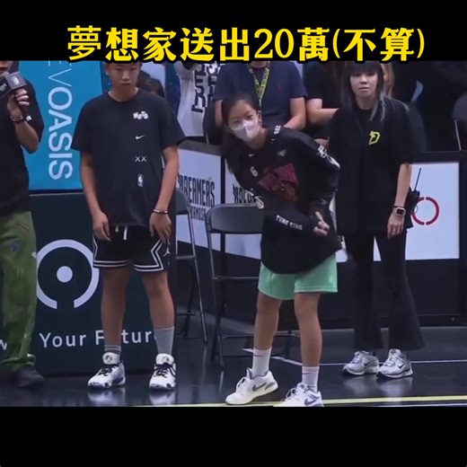 3.7M views · 15K reactions | #夢想家送出20萬 第一個被吉祥物弄進去，沒送就算了 但之前作弊被抓包，明明是很好洗白的機會還不把握 第二個真的進了拿了20萬，但距離改成中場，還剪接的看不出來是中場，且桿子從鐵桿變成推桿，那姿勢一看就知道有練過，運鏡也很剛好.... 之前作過弊，也不要怪人家會懷疑了 | Cheap | Facebook