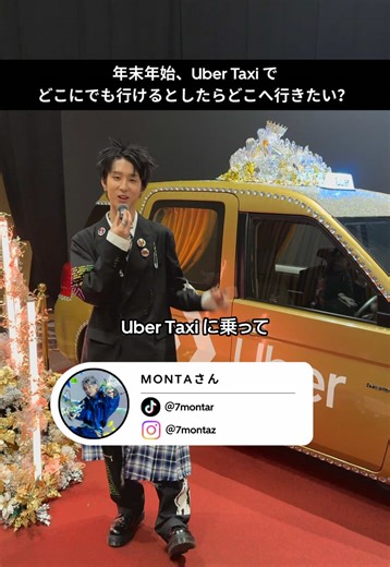 人気クリエイターに聞く！行きたい場所はどこ？