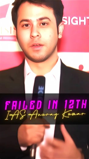 Failed in 12th & Graduation | IAS Anurag Kumar | #upsc #iasdarbar