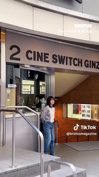 岸井ゆきのが案内する東京の映画館