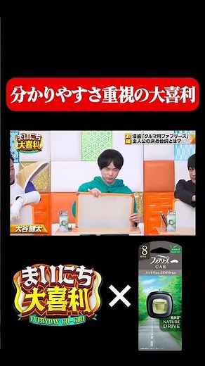分かりやすさ重視の大喜利#まいにち大喜利 #おすすめバラエティ #パンクブーブー #佐藤哲夫 #大谷健太 #フルーツポンチ #村上健志 #モグライダー #ともしげ