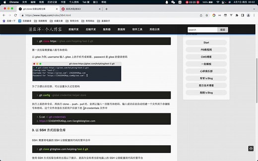 git clone 拉取远程仓库