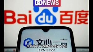 百度App重大升级，时隔20年重启经典标语：「百度一下，你就知道」