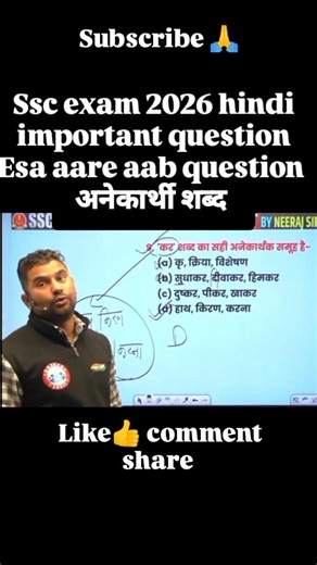 hindi important question #ssc