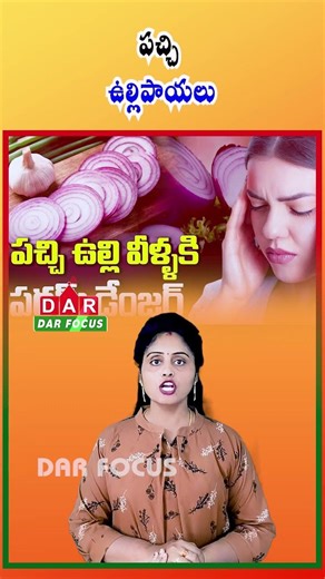 Eating Raw Onions Excessively? Risks Explained | Latest updates | DAR FOCUS