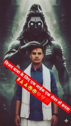Vijay Baba ke most video viral song #vidyakul #trending #shortvideo #vlog #vlogger