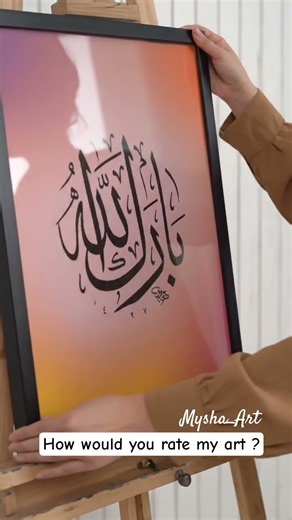 Allah Name Calligraphy | Spiritual Islamic Wall Art | Beautiful Islamic Calligraphy Art