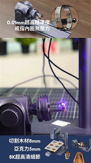 🔥 LASERPECKER LP4｜全球首款便攜式雙激光雕刻機 10W藍光 2W紅外激光 300 材料支援 /商業神器！🛠️ https://bit.ly/3C8XXSZ 雙激光系統 智能觸控屏 4000mm/s高速 8K解析度 多角度雕刻 適合DIY/個性禮品/小型商業 隨身創作無限可能！ 全球首款雙激光（10W藍光二極管 2W紅外），支援300 材料一機搞掂，切割木材8mm/亞克力5mm 8K超高清細節！智能觸控屏一觸切換激光/重複任務，0.0019mm精度微雕如咖啡豆/戒指內圈，4000mm/s高速10秒完工！多角度調整 配件擴充（旋轉/滑台/空氣淨化器）大面積/圓柱/斜面雕刻，輕便4.23kg 安全罩/護目鏡/過熱保護安心用。LDS App/LightBurn軟件拖拉設計超易 | productpro.com.hk