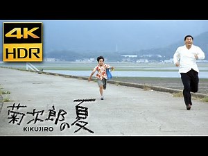 Kikujiro (1999) • "Summer" Joe Hisaishi • 4K HDR & HQ Sound