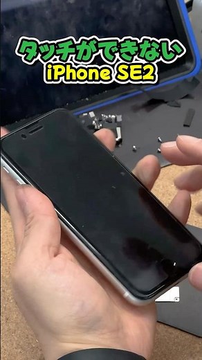 [iPhone SE2] How to fix the inability to touch issue by repairing the motherboard