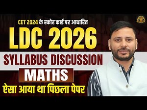 RSMSSB LDC Maths Syllabus 2026 | RSSB Ldc Latest News | RSMSSB Ldc Vacancy 2026 | RSSB LDC 2026