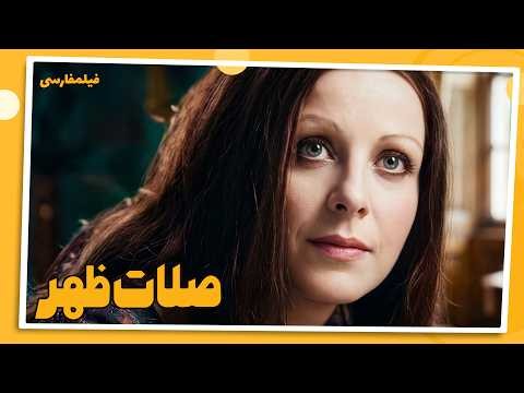 High Noon | Full Movie | Hamideh Kheirabadi and Nasser Malek Motiei | 1974