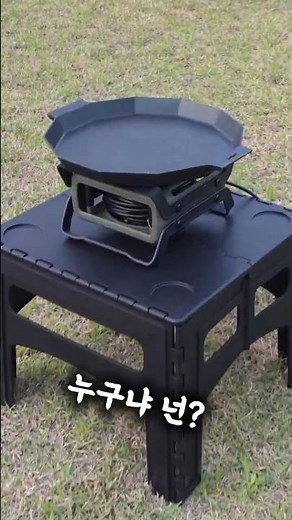 캠핑버너? 세워서도 눕혀서도 사용 가능한 릴선 #캠핑릴선 #kzmoutdoor
