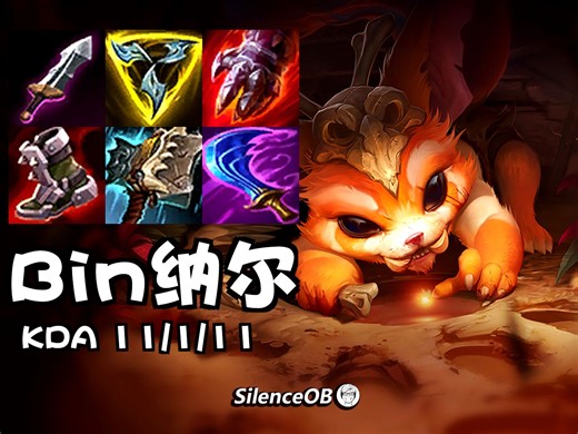 你是真想赢！S14欧服！BLG.Bin陈泽彬上单纳尔