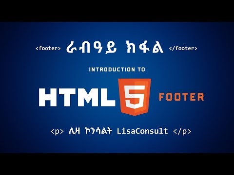 4ይ ክፋል: How to Create a Professional Website Footer Using HTML, CSS, Font Awesome & CDNJS