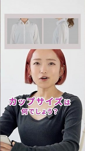 [Question] What is the cup size of the woman in the photo?