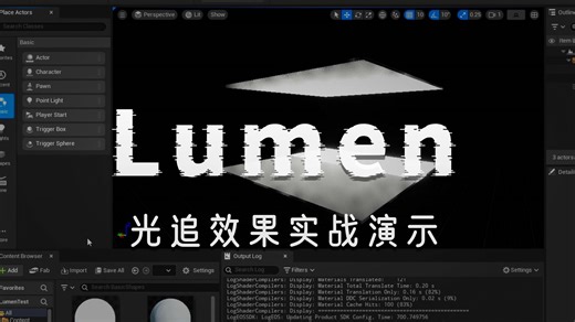 从零手搓Lumen开播啦-就在东汉书院OpenGL/Direct3D/Vulkan/Metal