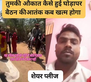 2M views · 24K reactions | दूल्हे को घोड़े पर बैठने से रोक दिया...