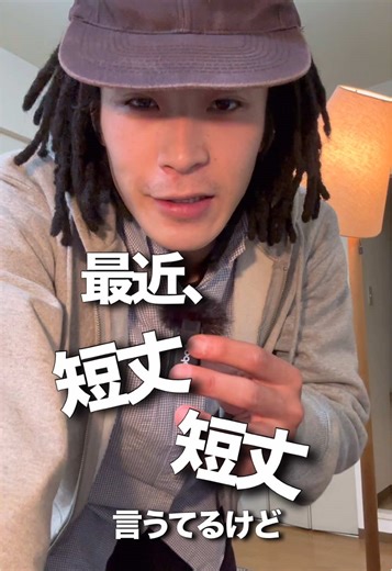 FUJIの短丈ファッションコーディネート