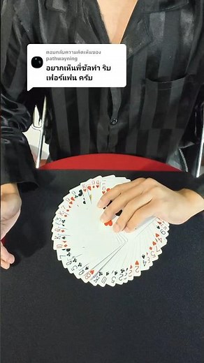 The popular Riffle Fan card trick! #magic #cardtricks #Rifflefan #salviathemagician