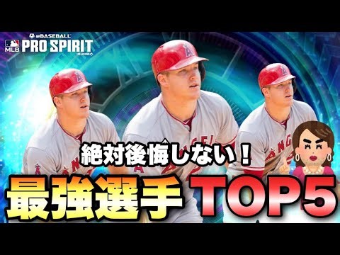 [Major Spirits] Check this out before you pull the super hot gacha! Here are the top 5 strongest ...