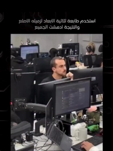 طابعة ثلاثية الأبعاد تصنع شعرًا واقعيًا بمزحة مكتملة