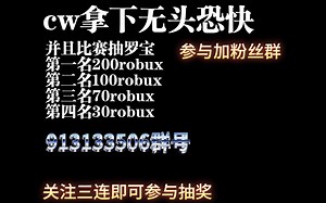 4k 60hz roblox cw靠自己拿下无头恐快