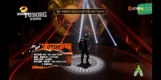 说唱听我的 OTOT JD