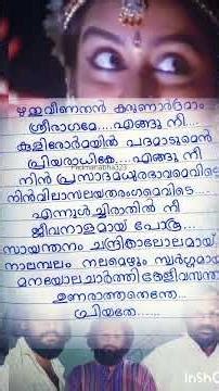 സായന്തനം ചന്ദ്രിക ലോമായ്💞 #shortfeed #malayalam #lyrical