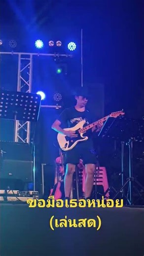 Highlight: Give Me Your Hand (Live Performance)