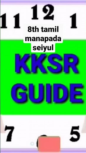 8th tamil manapada seiyul# 8th tamil samacheer kalvi# tamil guide # tamil notes# kalvi#
