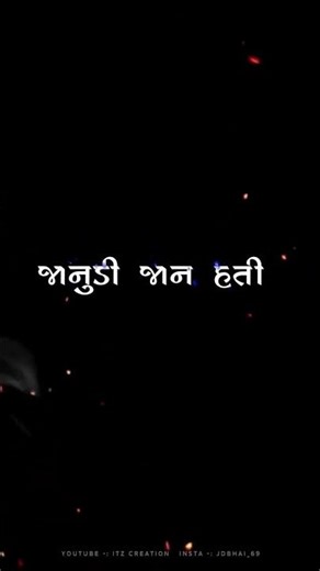 Jignesh Barot બેબી બેવફા નીકળી 🥺💔 Baby Bewafa Nikali Black Screen Status 2026 #explore #short #14