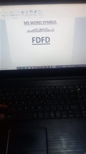 How to write Bismillah in Ms Word using code | Write ﷽ in Ms Word | write Arabic word in Ms word