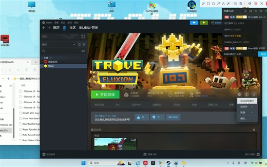 [Trove/宝藏世界]Mod安装以及cfg哑巴教学