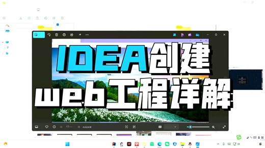 创建WEB项目-JavaToWeb