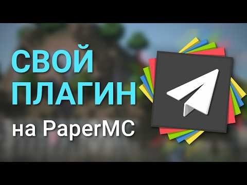 How to Create a Minecraft Paper Plugin Without Java Knowledge