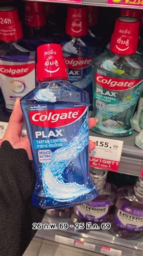 Buy one personal care item, get one free. Shop now before the promotion ends!