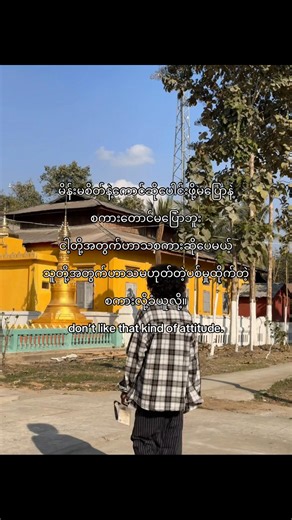 Understanding Attitude in Communication