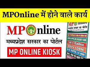 🔥MP Online में क्या क्या काम होता है || MPOnline me hone wale karya ||