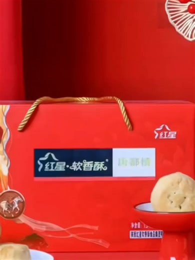红星软香酥陕西西安传统中式糕点点心食品休闲早餐解馋零食节日送礼礼盒 牡丹情*1盒*30枚*1500g
