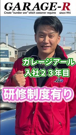 [Garage R Job Openings] We'll teach you even if you have no experience! Let's work together with ...
