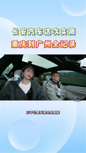 长安启源A06像给智驾打了放松buff#天枢智能三千里全程守护真安全 #新央企新长安 #科技长安智慧伙伴 #科技潮品
