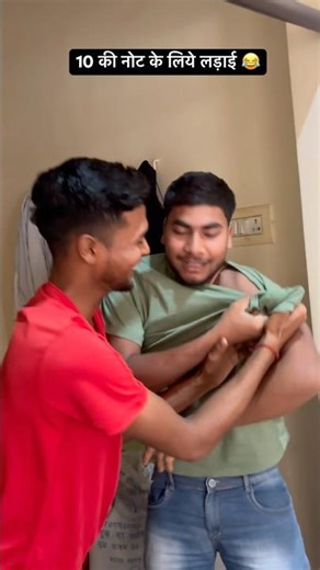 Das ki note ke liye ladai 😂😂 #bakwaasgang