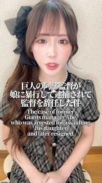 これ、みんなどう思う？#フェミニスト #feminism #野球 #巨人 #阿部監督