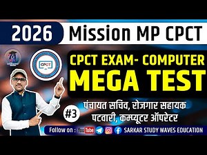 2026 CPCT Computer Mega Test | IMP + Previous Year Questions | Sachiv, Patwari